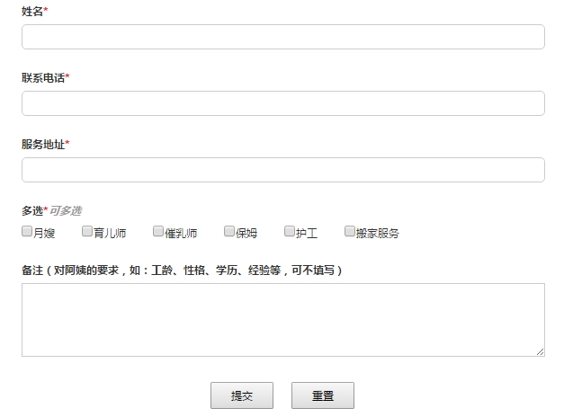 預約界面.jpg